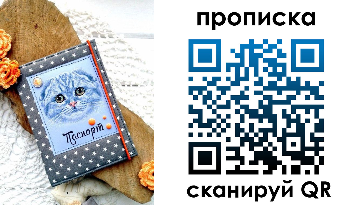 прописка для работы в Альметьевске