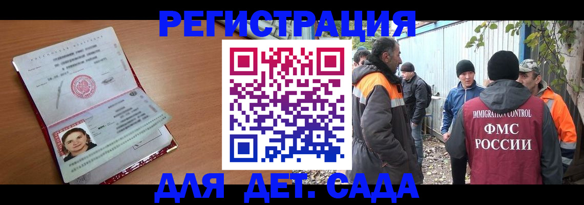 временная регистрация адрес в Альметьевске