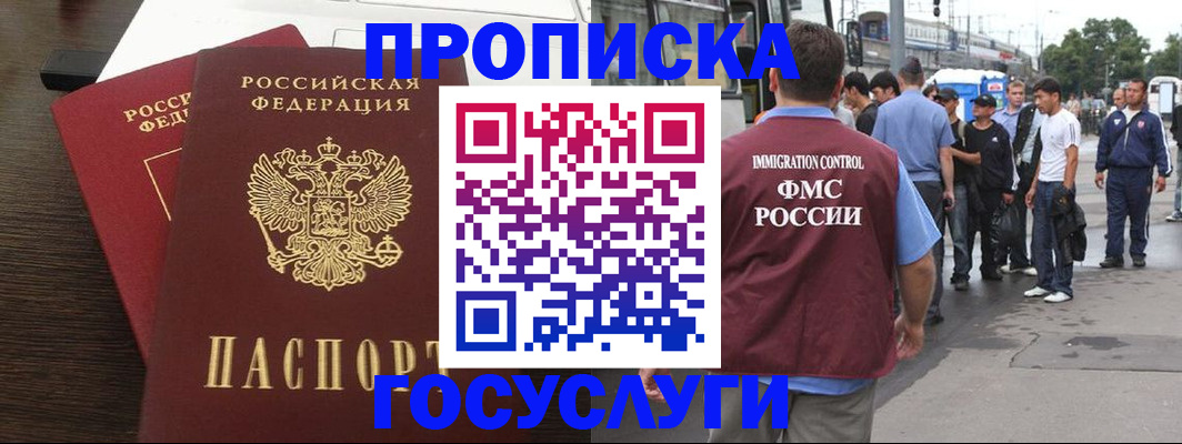 временная регистрация законно в Альметьевске