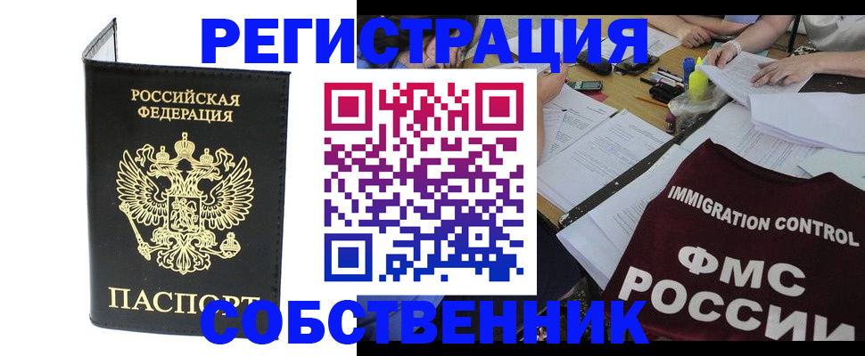 временная регистрация 2025 в Альметьевске
