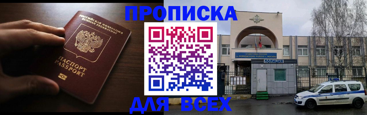 где прописаться в Альметьевске