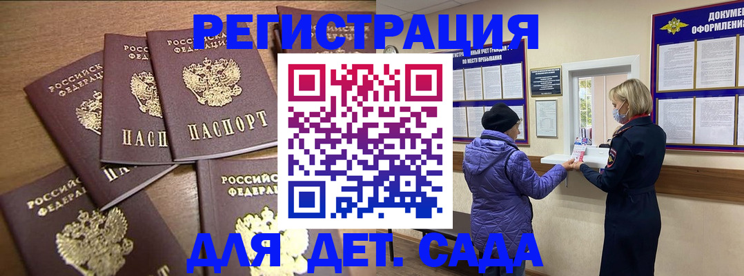 прописка для военкомата в Альметьевске