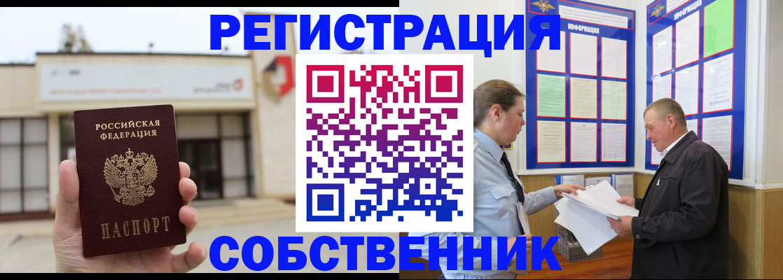 пропишу в квартире в Альметьевске